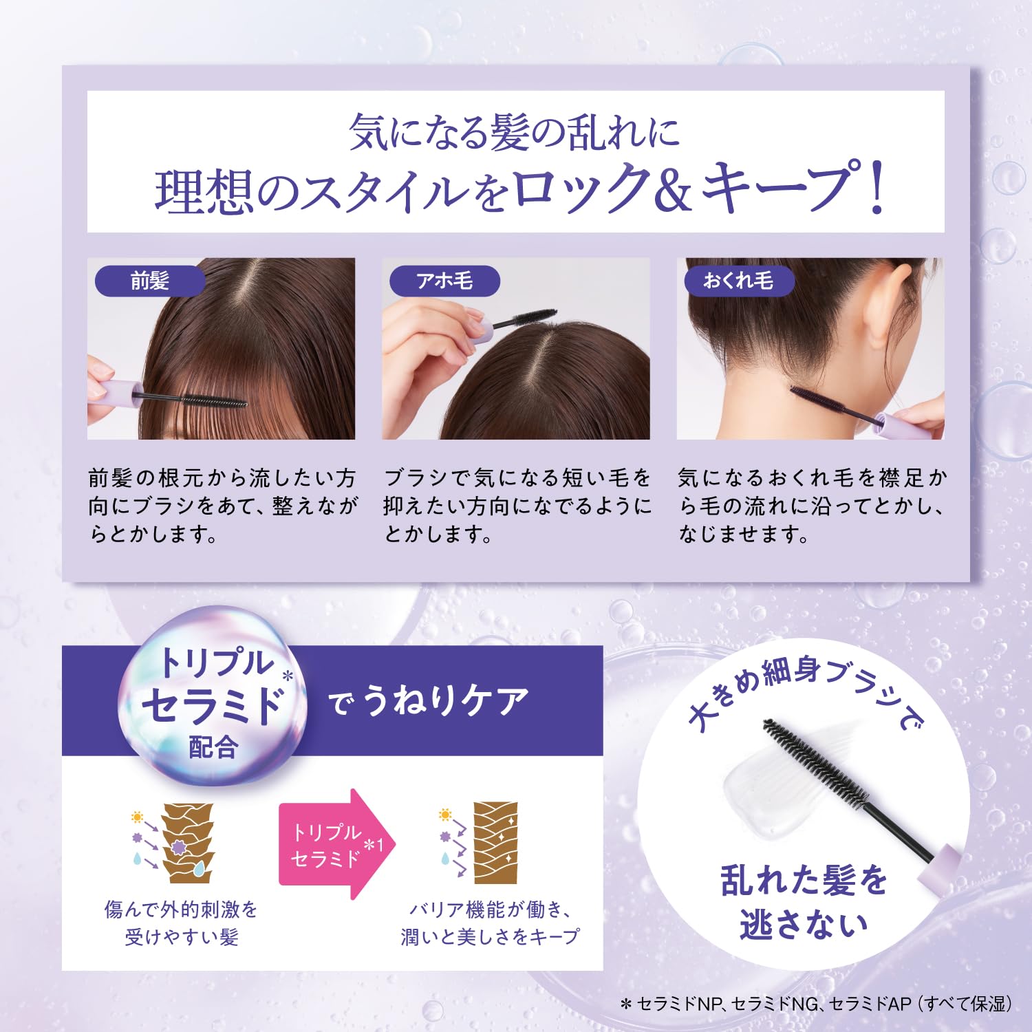 Amazon | セラメディ ポイントロック＆リペアスティック【前髪・アホ毛